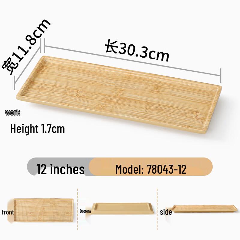 Qianxing Bamboo Pattern Melamine Rectangular Plates