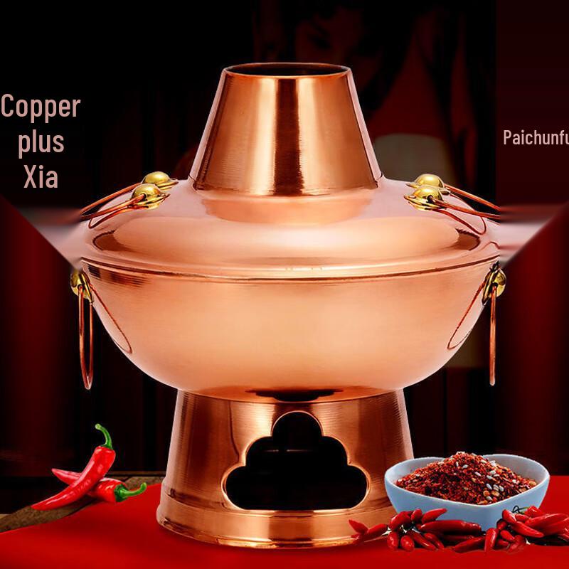Churong Traditional Thickened Copper Charcoal Hot Pot