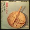 LP Record MINORU MURAOKA  Tabi Kasa Gurashi Shakuhachi Ha Uta ALS4091 COLUMBIA 1962 Japan Japanese EnkaTraditional Used