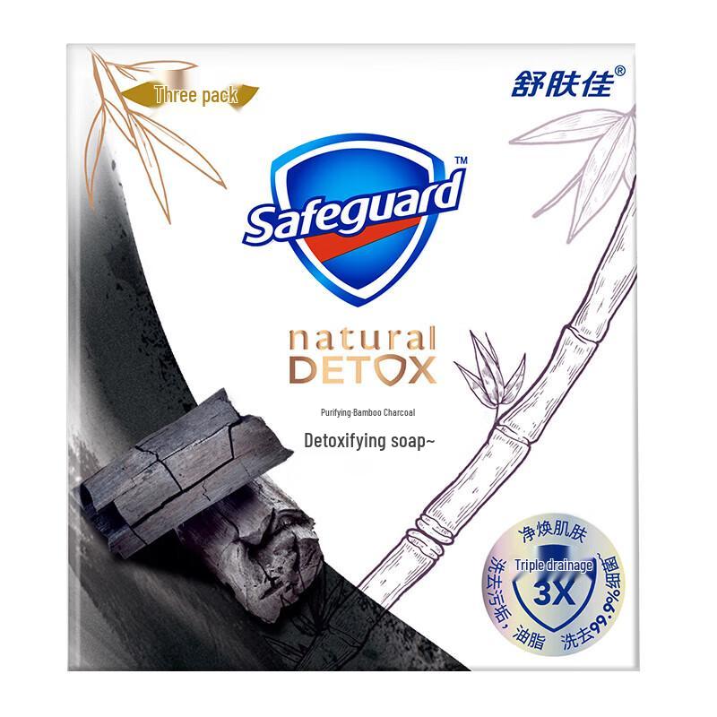 Safeguard Purifying Bamboo Charcoal Soap 3-Pack