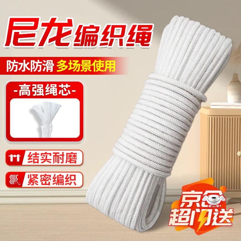 Beifute Braided Nylon Utility Rope