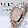 Used Excellent Condition, Rare SEIKO LUKIA 1B32-0AF0, Single Stone, Solar