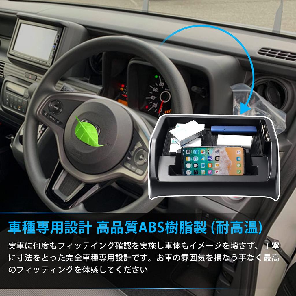 Auto Spec Honda Dashboard Tray Storage 3D Small Item Interior Black Rubber Storage Easy Installation [Design Registered] N-VAN JJ1/JJ2 (H30.7 -