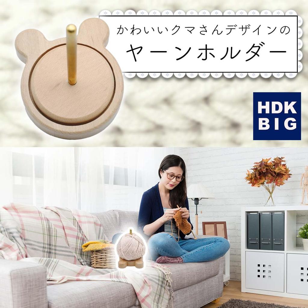 HDKBIG Rotating Yarn Knitting Yarn Wooden Yarn Stand Holder, Stand,