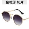 New Travel Style Metal Full Frame Sunglasses Fashionable Retro Round Frame Sunscreen Sunglasses Unisex Large Frame Glasses