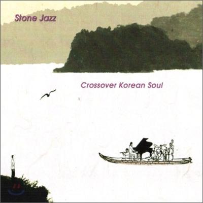 Stone Jazz (Stone Jazz) - Crossover Korean Soul