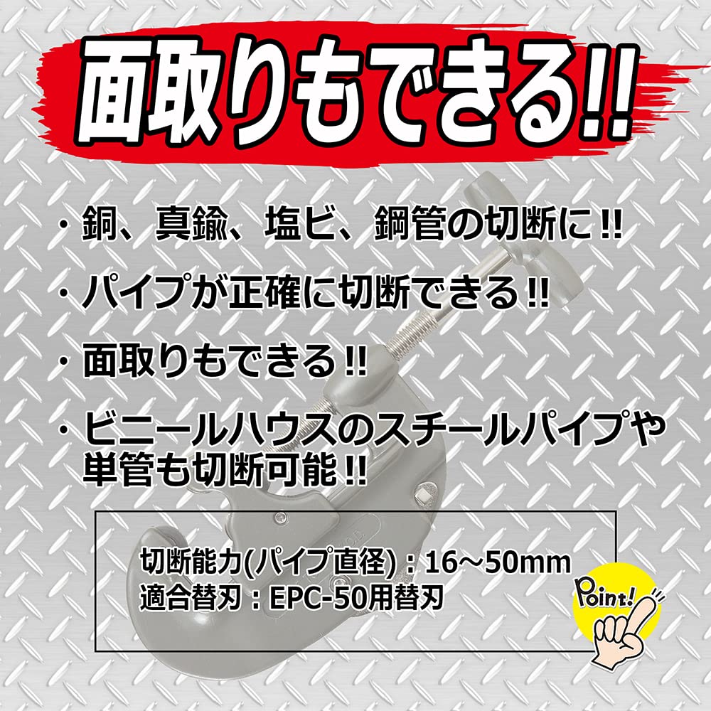 Pipe Fits Pipes with Diameters from 16mm to E-Value Cutter, 50mm, EPC-50