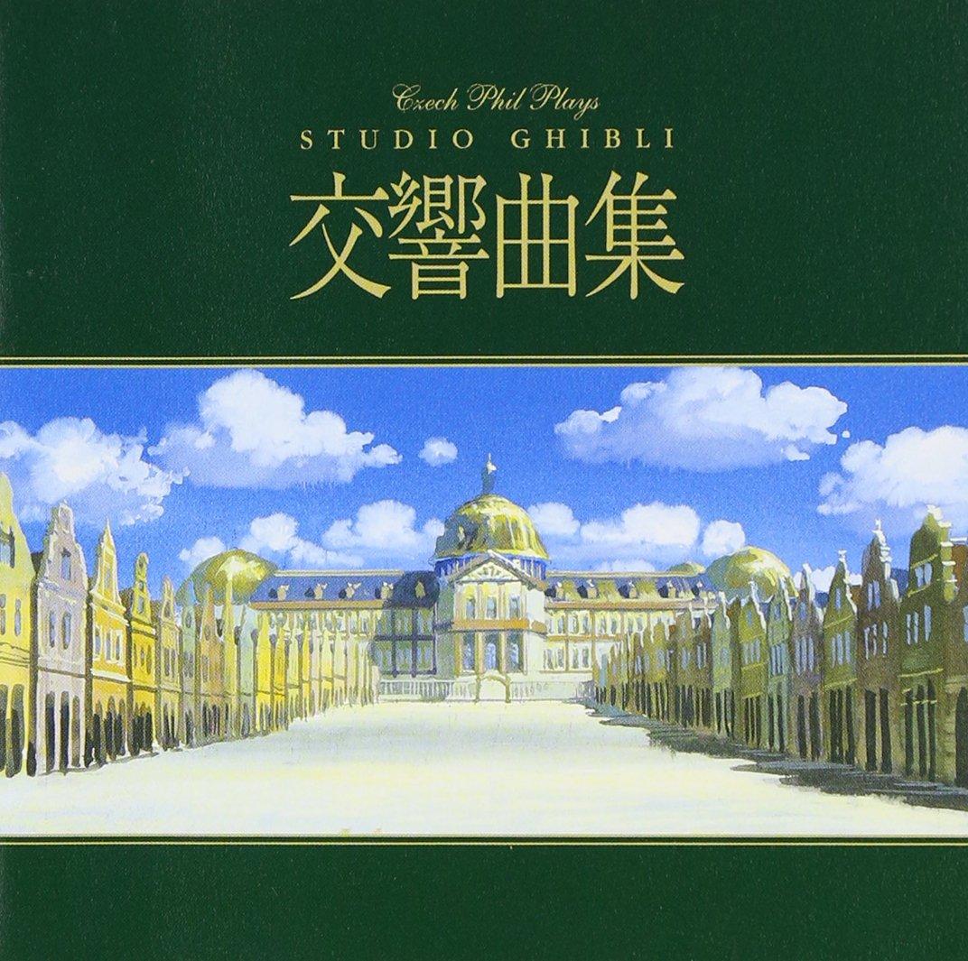 

Czech Philharmonic Orchestra Studio Ghibli Symphony Collection