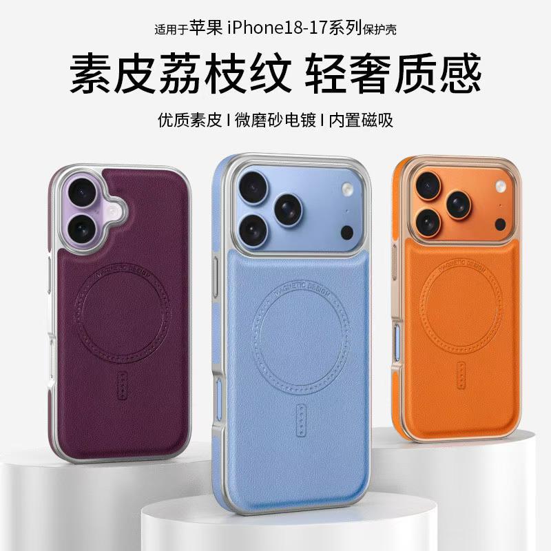 Applicable To iPhone17 Magnetic Mobile Phone Case Apple 16 Side Leather 15proMax Electroplating Anti-drop Protective Case 14