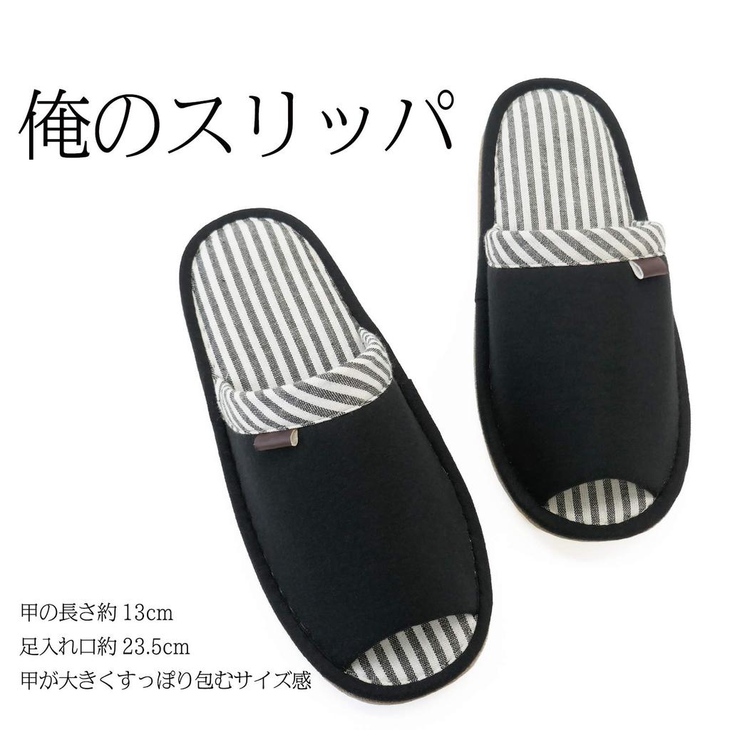 Plus Size Ore no Slippers to Monotone Cuff Slippers of [Okumura] (Up 29cm) (Set 2)