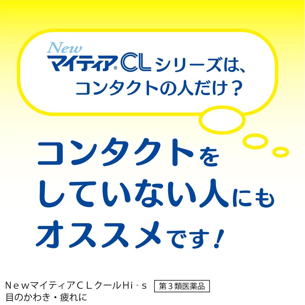 Eye Drops New Mytear CL Cool Hi-s 15mL