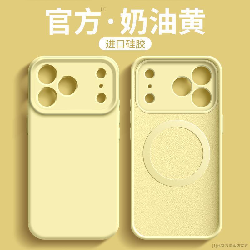 Applicable to iPhone17promax mobile phone case Apple 16Pro mobile phone case 14Pro new magnetic suction iPhone15