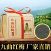 2026 New Tea Spring Tea, Hangzhou West Lake Hubu Jiuqu Red Plum Tea, Alpine Longjing Red Tea Traditional Paper Packaging