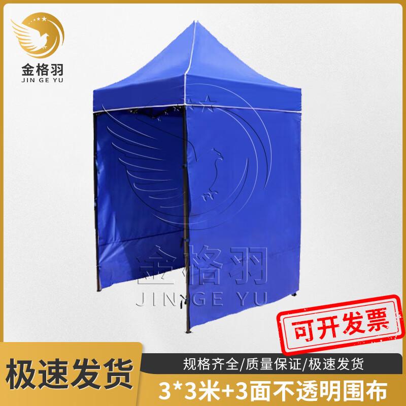 Jinge Yu Outdoor Folding Canopy Tent