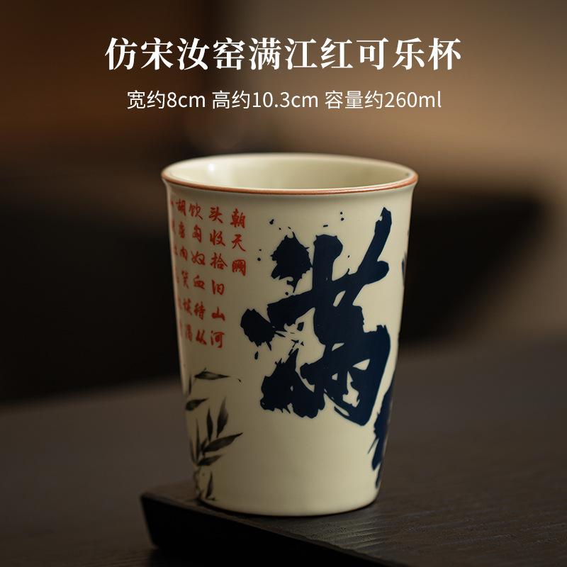

260 мл имитация Song Ru Kiln керамическая чашка для кока-колы Man Jianghong большая чашка мастера ретро кофейная кружка китайский кувшин для воды посуда для напитков подарки