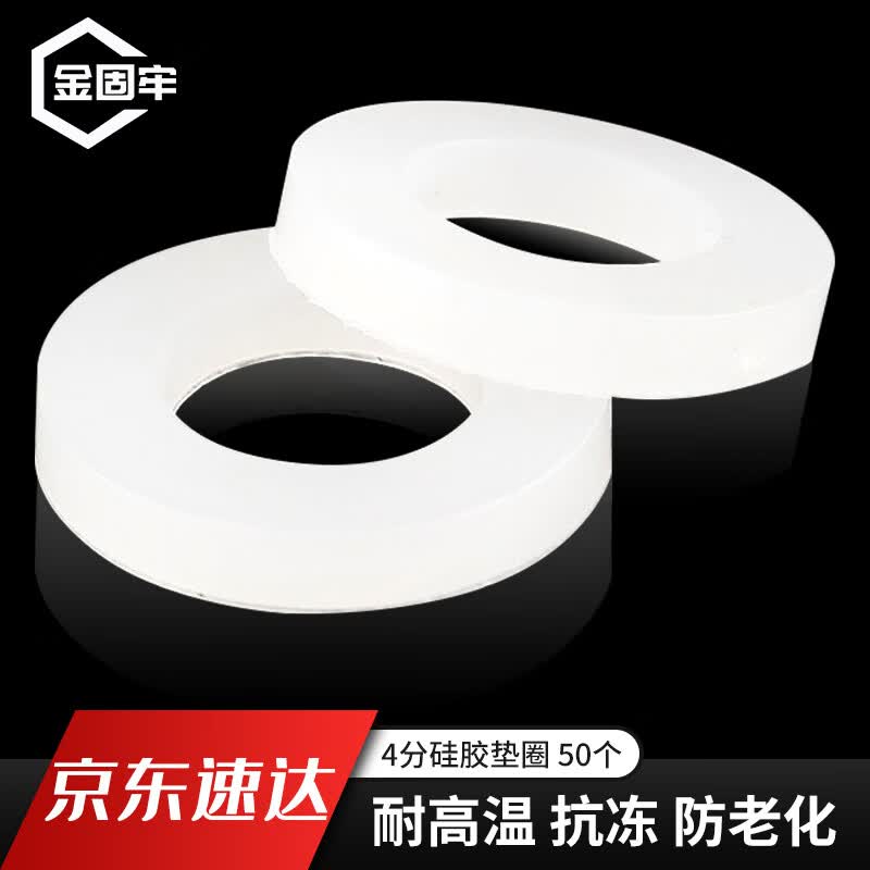 Jingu Lao Silicone Rubber Gaskets Gasket