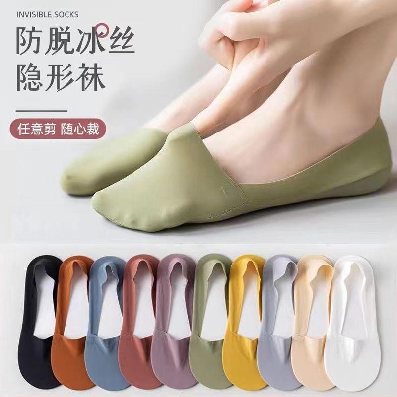 Boat socks women's socks shallow mouth invisible ice silk summer days thin section breathable