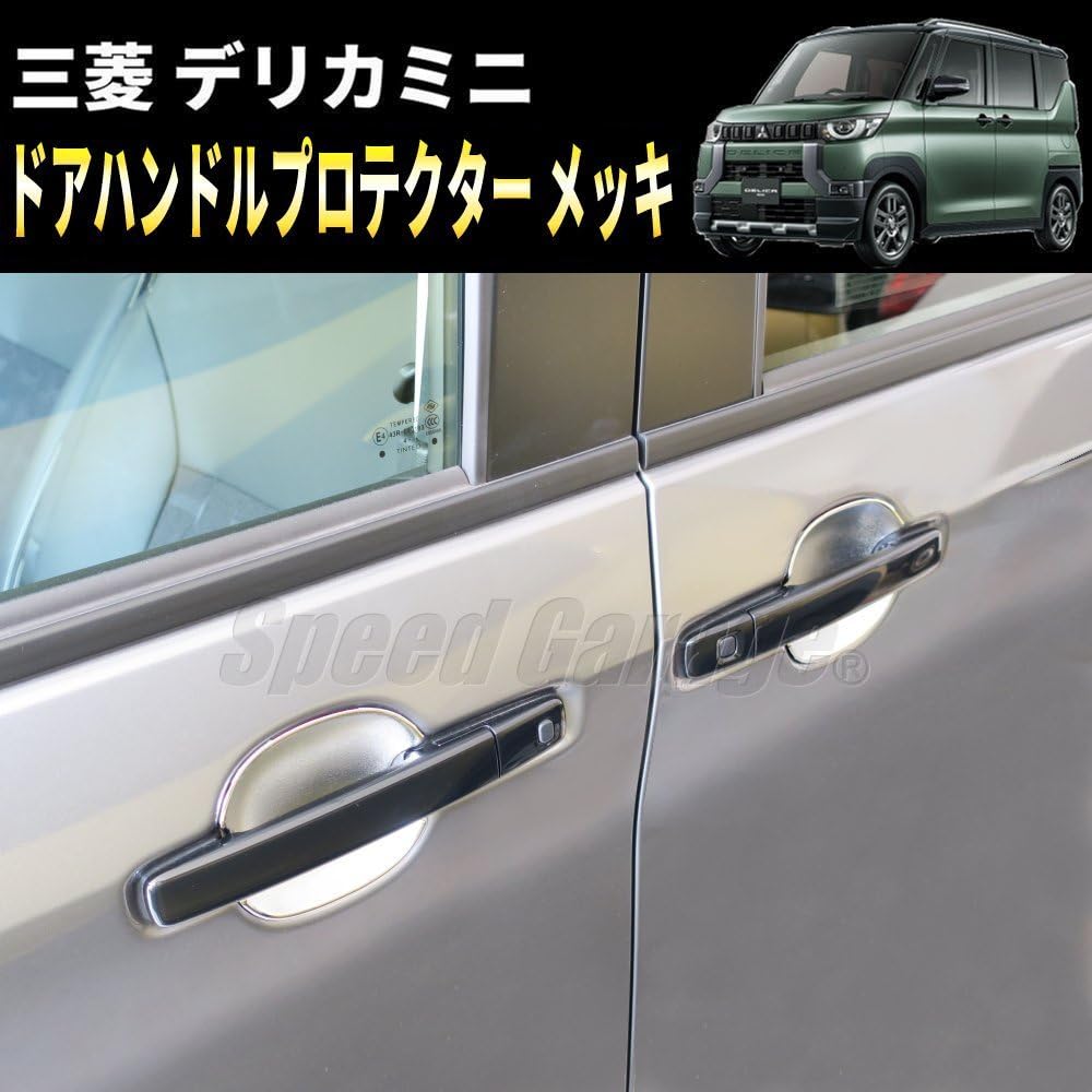 Speed Garage Door Knob Handle Protector Cover Garnish Silver ABS Resin Dress-Up Custom Part for Mitsubishi Delica Mini