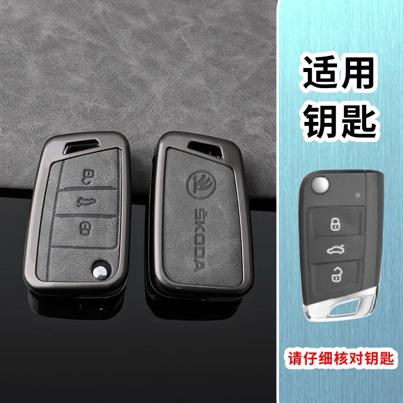 

Автомобильная наклейка 2025 Новый Чехол-держатель для брелока автомобильного пульта дистанционного управления из цинкового сплава и кожи Защитная оболочка Аксессуары для стайлинга автомобиля Для Skoda