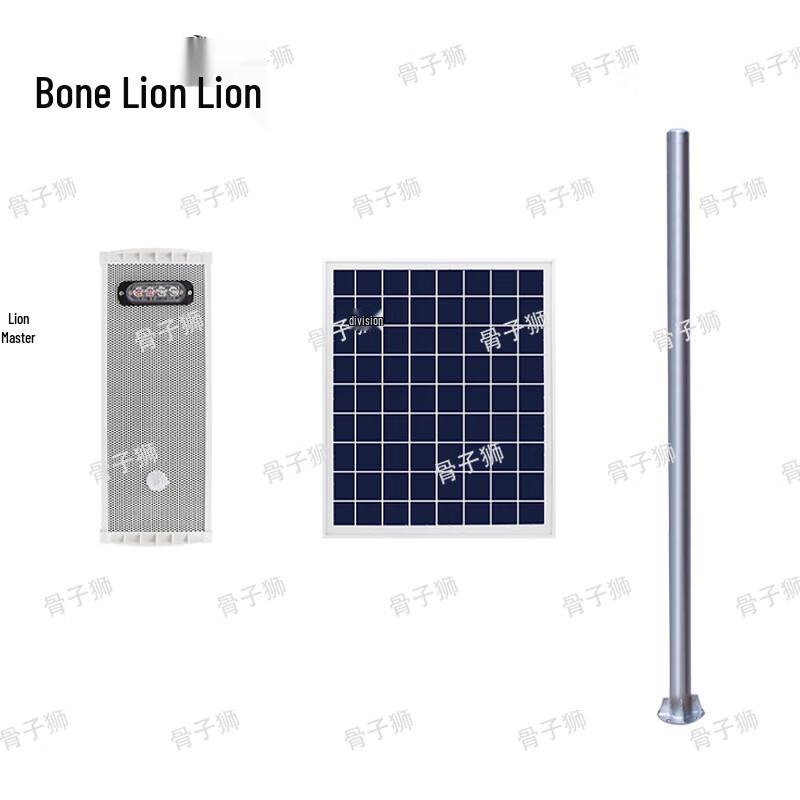 Guzi Lion Solar Infrared Voice Prompt & Alarm System