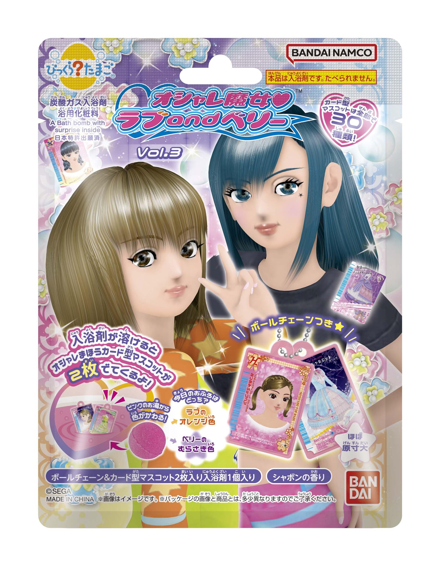 Bandai Bikkura Tamago Oshare Majo Love and Berry Vol. 3 (Ages 3 and up)