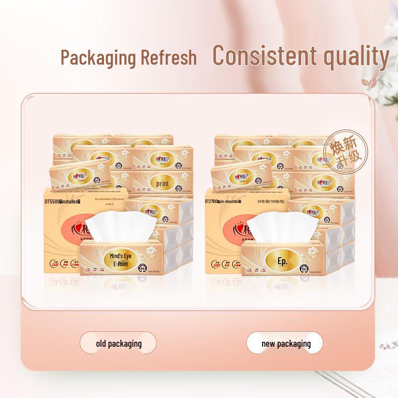 Heng An HSH Classic Facial Tissue Paper