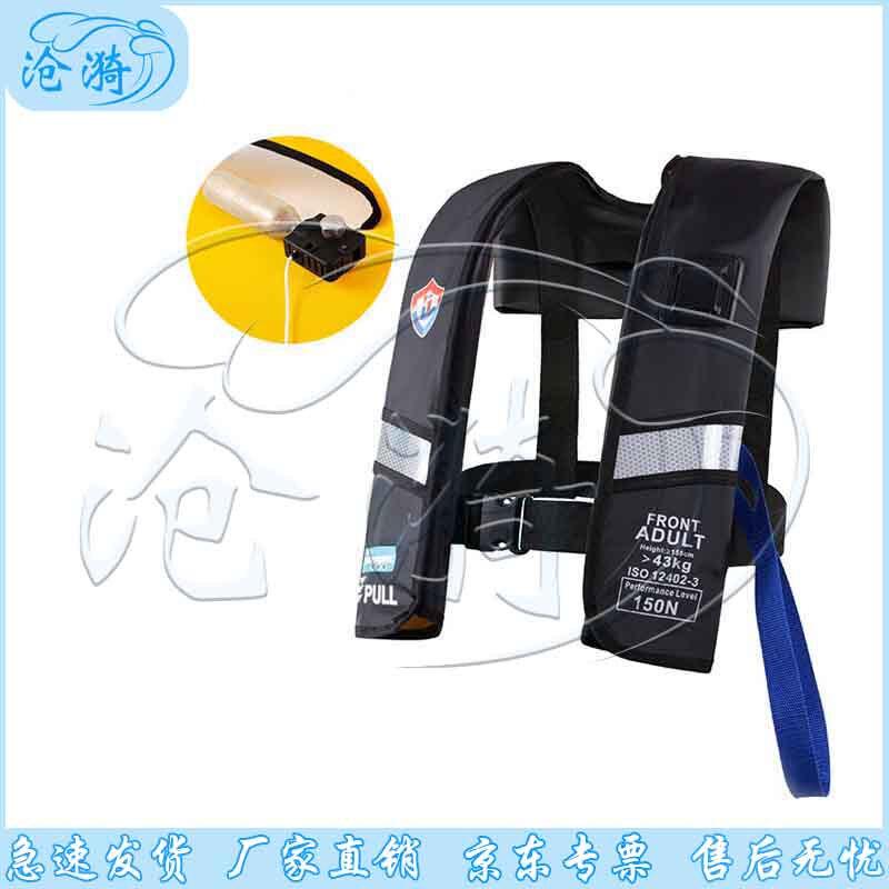 

Lightweight Inflatable Life Vest