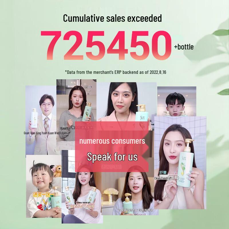 ShuLei Silk Smooth Anti-Dandruff Shampoo