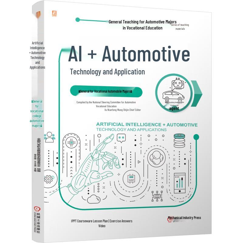 AI and Automotive Technology Application Textbook