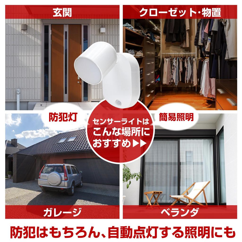 ELPA LED Sensor Light (WhiteWaterproof) with Motion Sensor, Magnet, Screw Mount, and Mode Switching (PM-L751W)