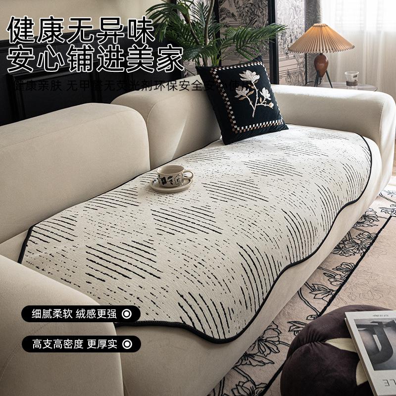 Chenier Special-Shaped Sofa Cushion Is Universal In All Seasons  New Irregular Sofa Cover Simple Non-Slip Seat Cushion