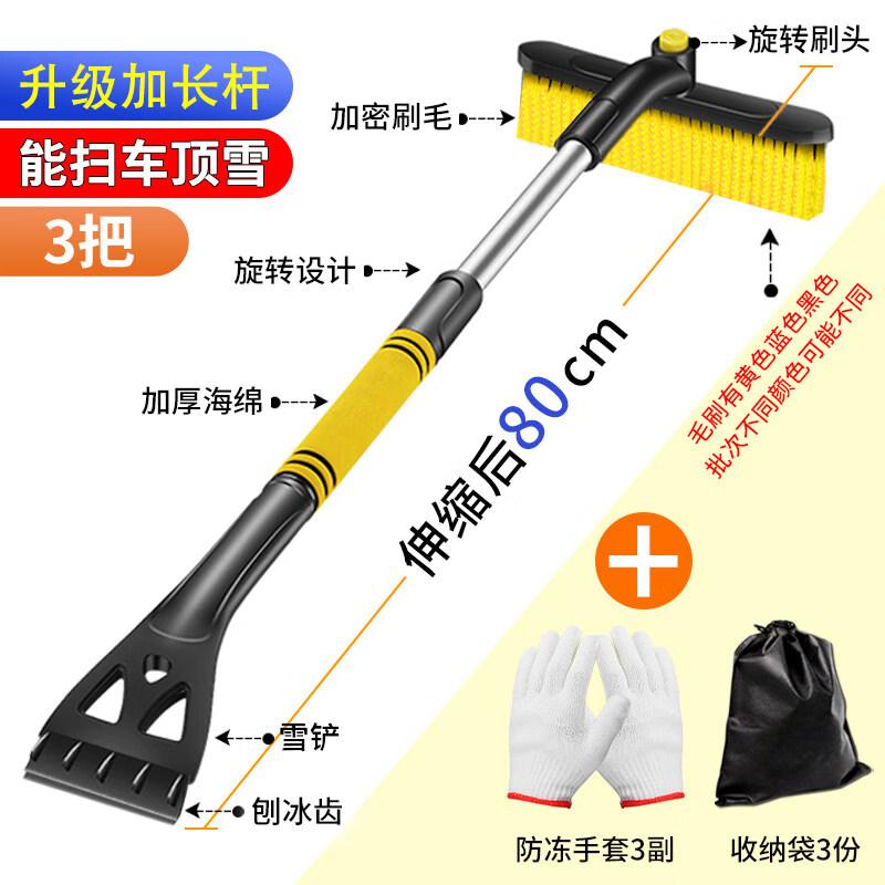 Телескопический скребок для снега и льда с окон автомобиля