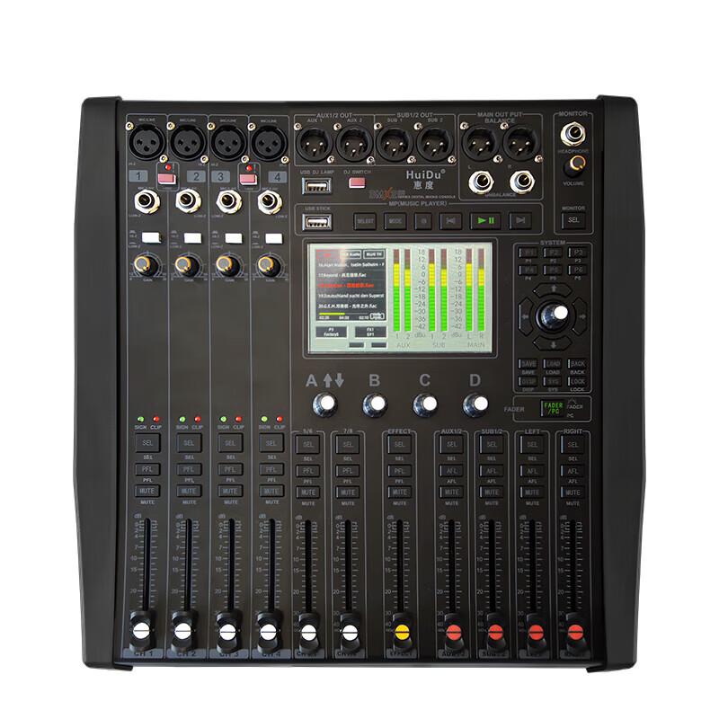 HuiDu DMX208 Professional Digital Audio Mixer (CN version)