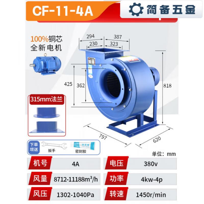 Industrial High-Power Centrifugal Exhaust Fan CN plug (adapter included)