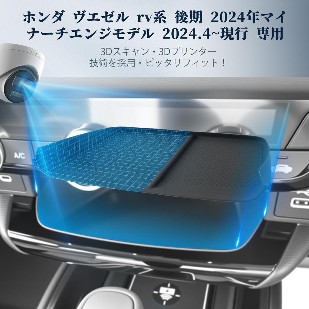 BIBIBO Honda New Vezel RV Series Dedicated Console Tray Bezel Type Wireless Charging Mat Silicone Noise Reduction Rubber Mat Vezel Accessory Custom