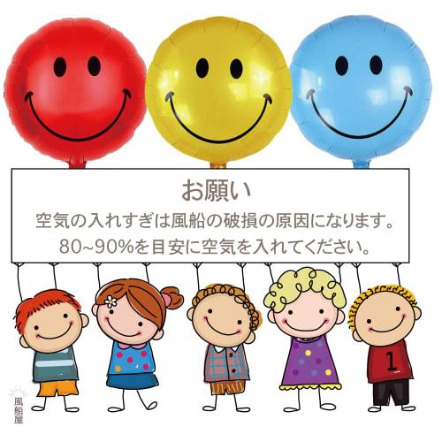 [Ballon Shop] Lächeln 15 Stück Aluminium Ballons für Kinder Spaß Helles Lächeln Amerika USA Lächeln Geburtstag Smiley Party Gedenk Ballons für Kinder