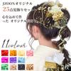 [JZOON] Hair Ornament for Coming-of-Age Ceremony, Dried Flowers, Mizuhiki (decorative cord), Gold Leaf, Silver Leaf, Baby's Breath, Braided Cord,