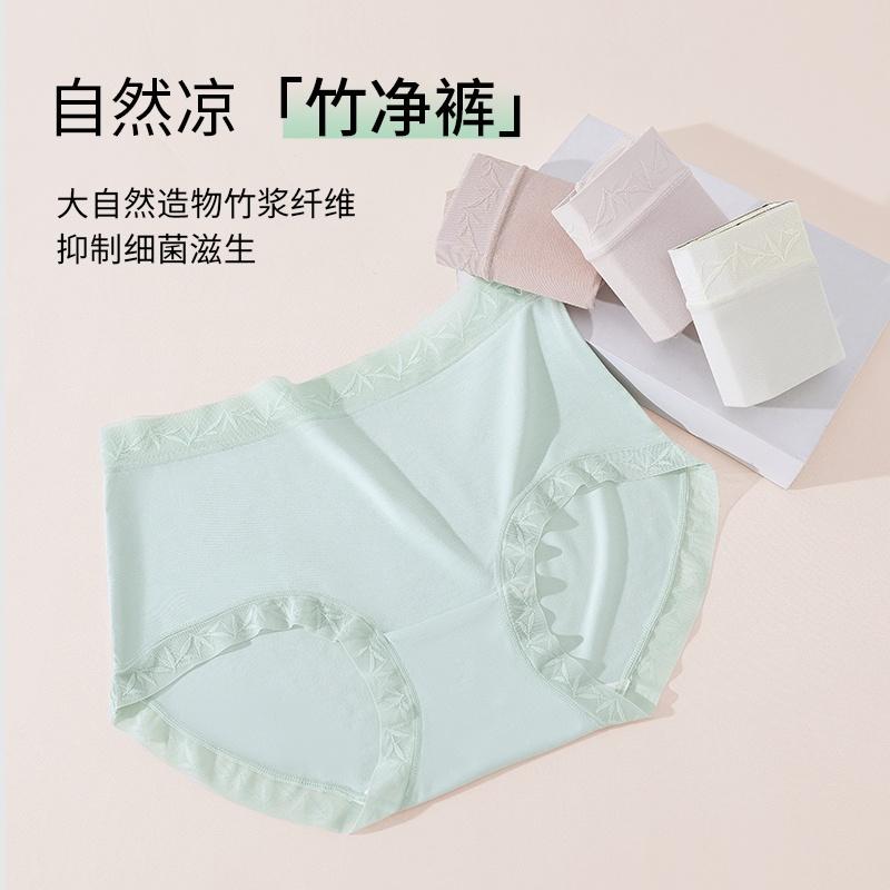 Bamboo Fiber Women's Underwear