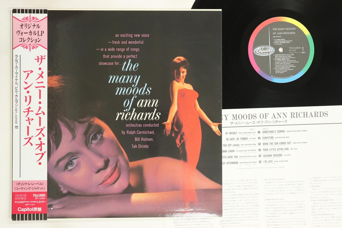 

LP Record ANN RICHARDS - Many Moods Of Ann Richards TOJJ6005 CAPITOL 1995 Japan Obi Jazz Used