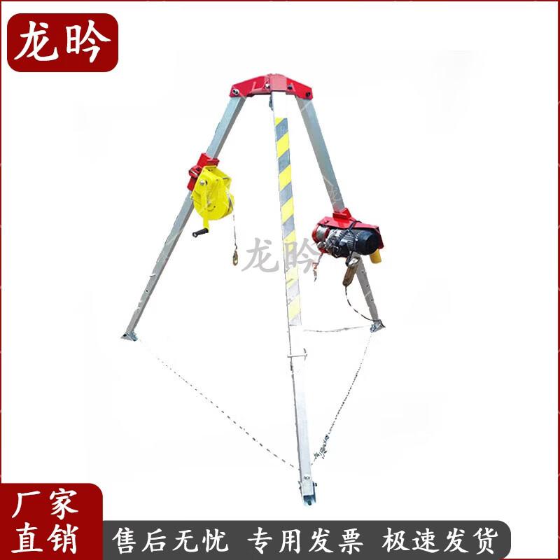 Longyin Retractable Aluminum Rescue Tripod