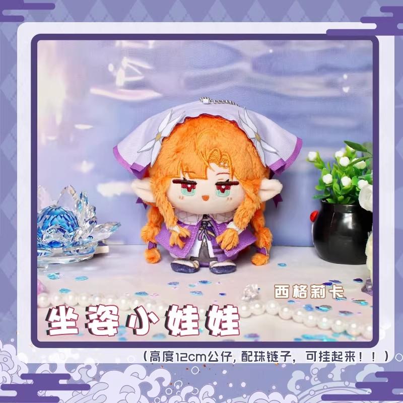 12cm Pendant LUUK HERSSEN Plush Doll Cute Wuthering Waves Cosplay Aemeath Plush Toy Cotton Mornye Stuffed Doll Fans Gift