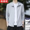 Men's Lightweight Hooded Sun Protection Jacket