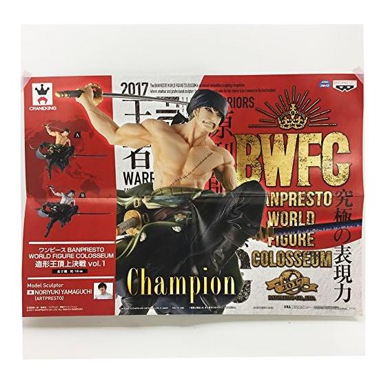 Banpresto One Piece BANPRESTO WORLD FIGURE COLOSSEUM Zoukeiou Summit Battle Vol.1 Roronoa Zoro Normal Color Ver.