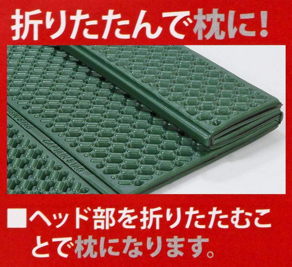 Captain Stag EVA Foam Mat, Double, 140 x 217 cm, UB-3001