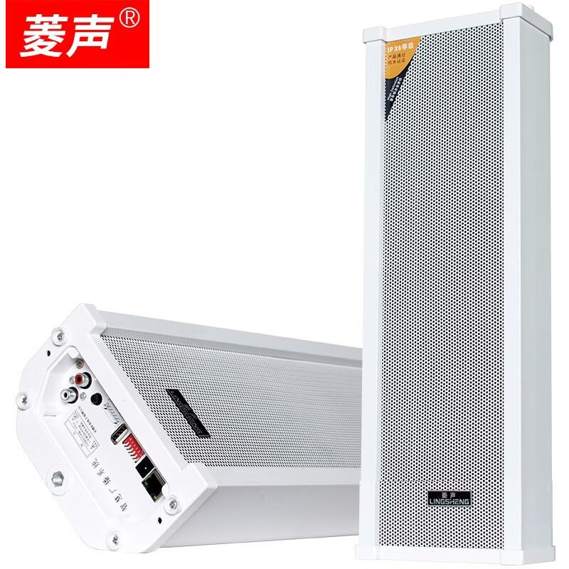 LINGSHENG Outdoor Smart Infrared Sensor Voice Speaker (CN Version)