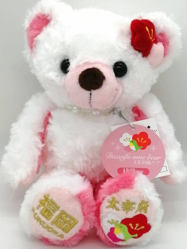 Local Dazaifu Plum Bear Plush Fukuoka by Makoto Fujini of Longer Bear Toy, Small, Exclusive, [Out Print/No Available]