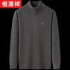 Hengyuanxiang Men's 100% Pure Wool Thickened Stand-Collar Zipper Knit Cardigan