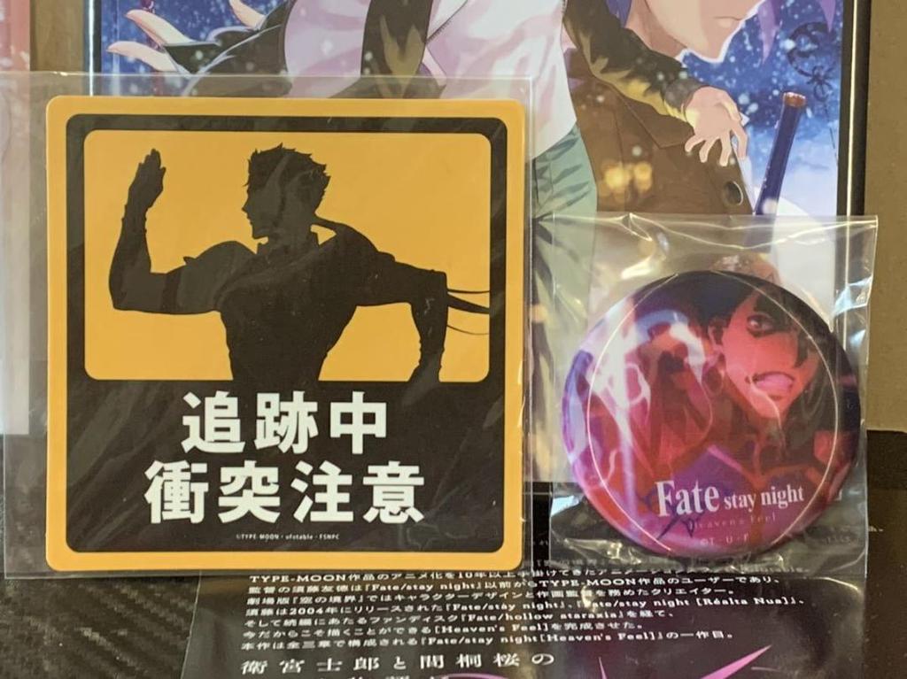 [USED] Rare Limited Edition Fate/stay Night Blu-ray with Bonus Bonuses