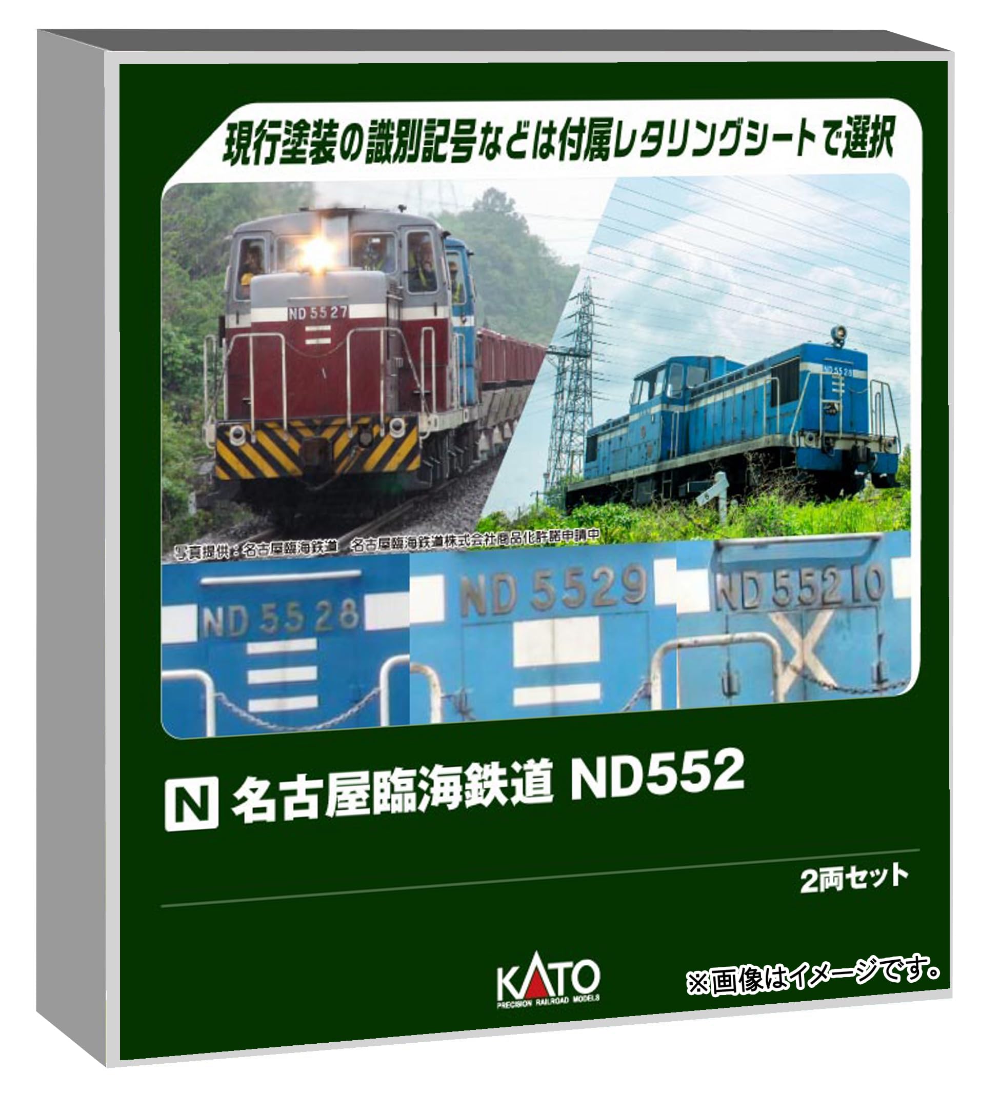 

KATO Nagoya Rinkai Railway ND552 Специальное издание Дизельная модель поезда Набор из 2 вагонов, Локомотив, 10-1824