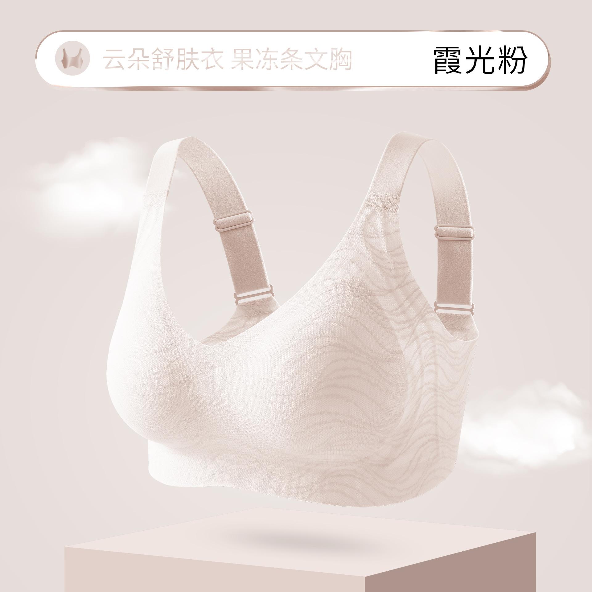 

Traceless jelly strip underwear women s W-shaped soft support fixed support bra does not run empty breathable smooth skin-friendly chest XXL【90BC】